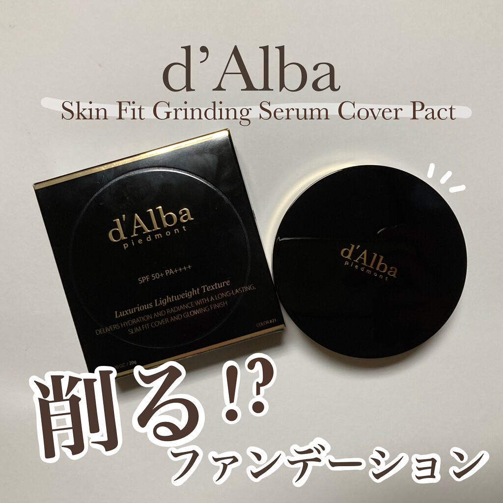 スキンフィットグラインディングセラムカバーパクト/ダルバ/その他ファンデーションを使ったクチコミ（2枚目）