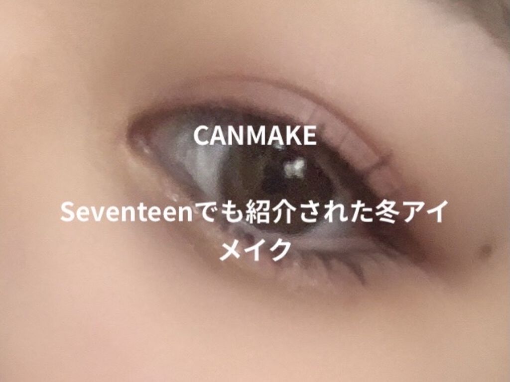 パーフェクトスタイリストアイズ/キャンメイク/アイシャドウパレットを使ったクチコミ（1枚目）