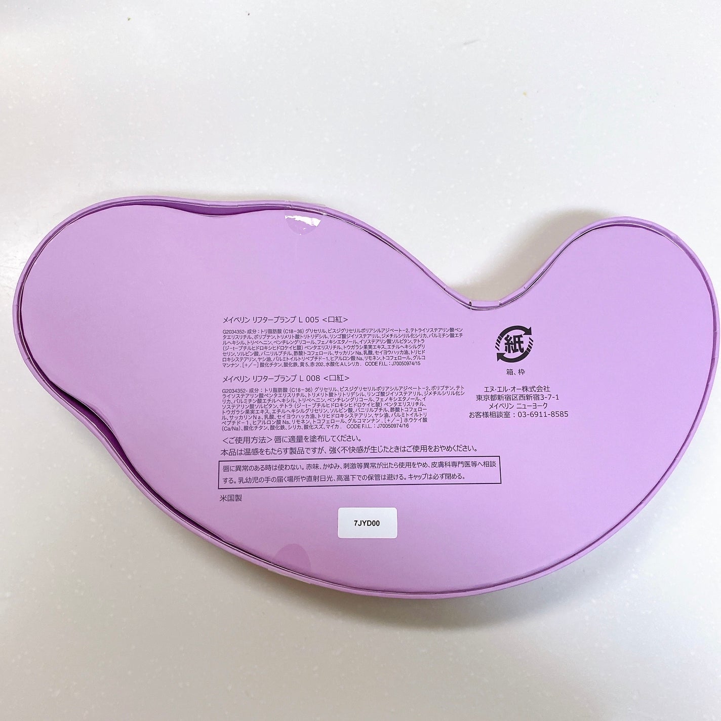 ãªãã¿ãŒãã©ã³ã/MAYBELLINE NEW YORK/ãªããã°ãã¹ã䜿ã£ãã¯ãã³ãïŒ8æç®ïŒ