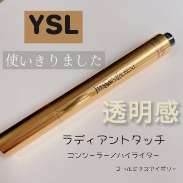 ラディアント タッチ/YVES SAINT LAURENT BEAUTE/コンシーラーを使ったクチコミ（1枚目）