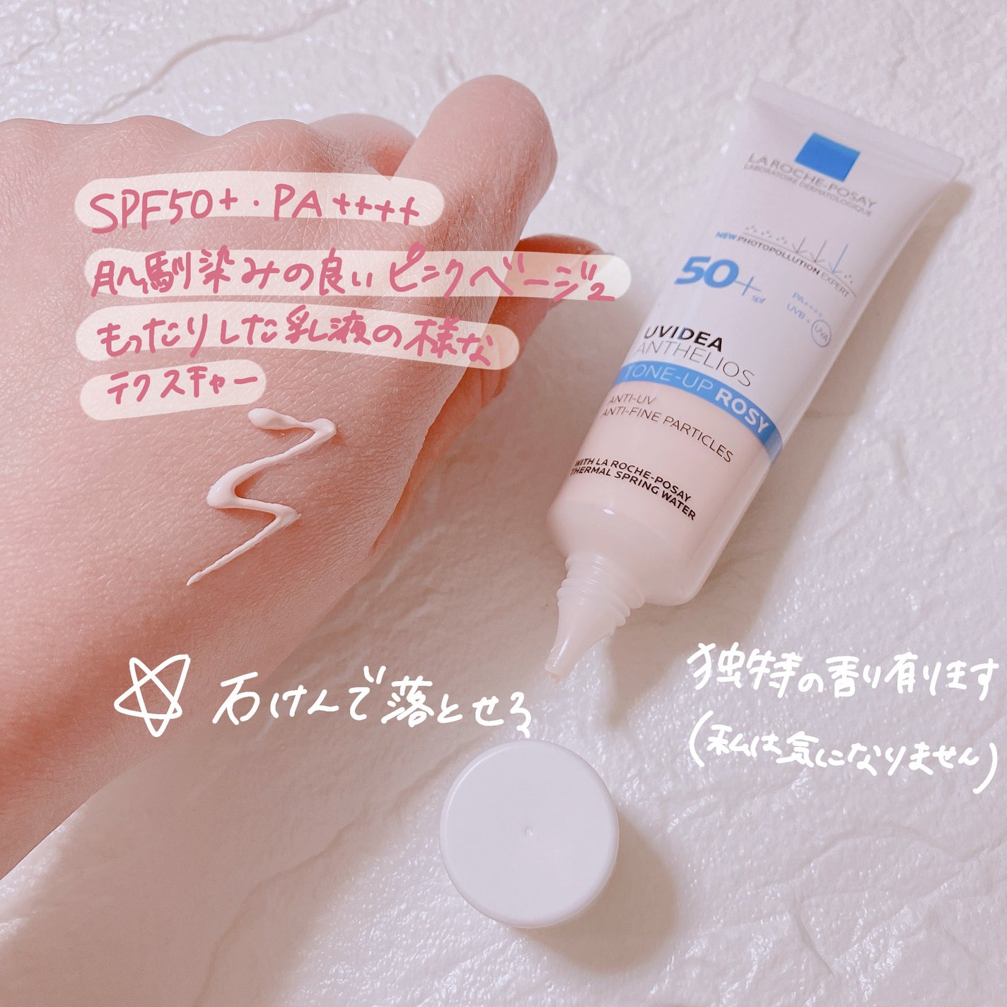 UVイデア XL プロテクショントーンアップ ローズ/ラ ロッシュ ポゼ/日焼け止めクリームを使ったクチコミ(2枚目)