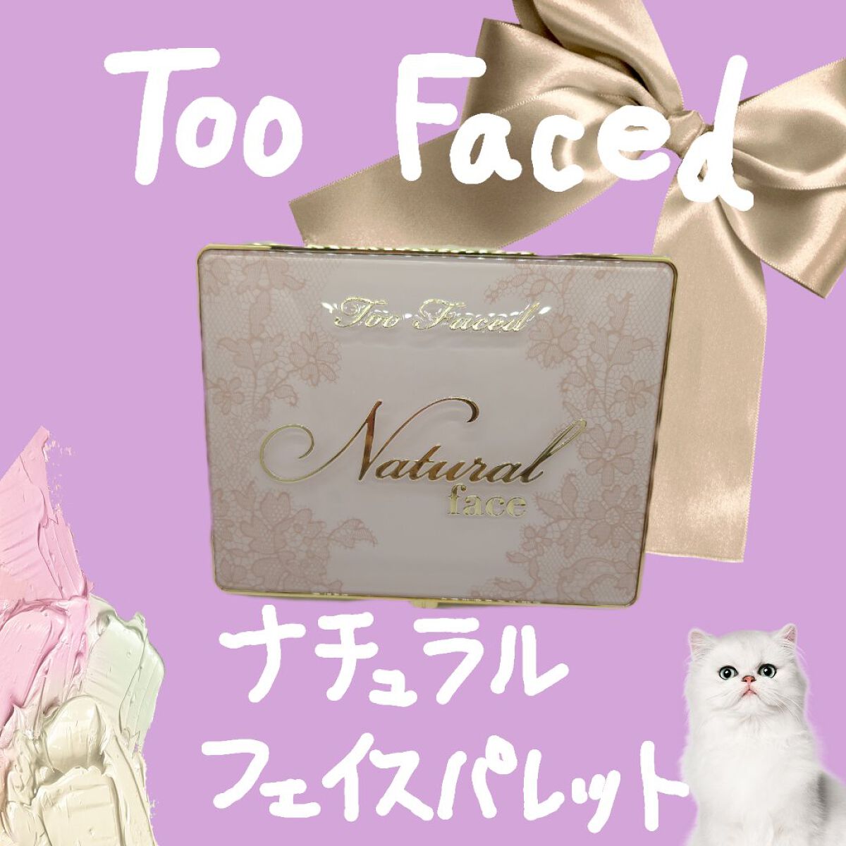 ナチュラル フェイス パレット/Too Faced/パウダーチークを使ったクチコミ（1枚目）