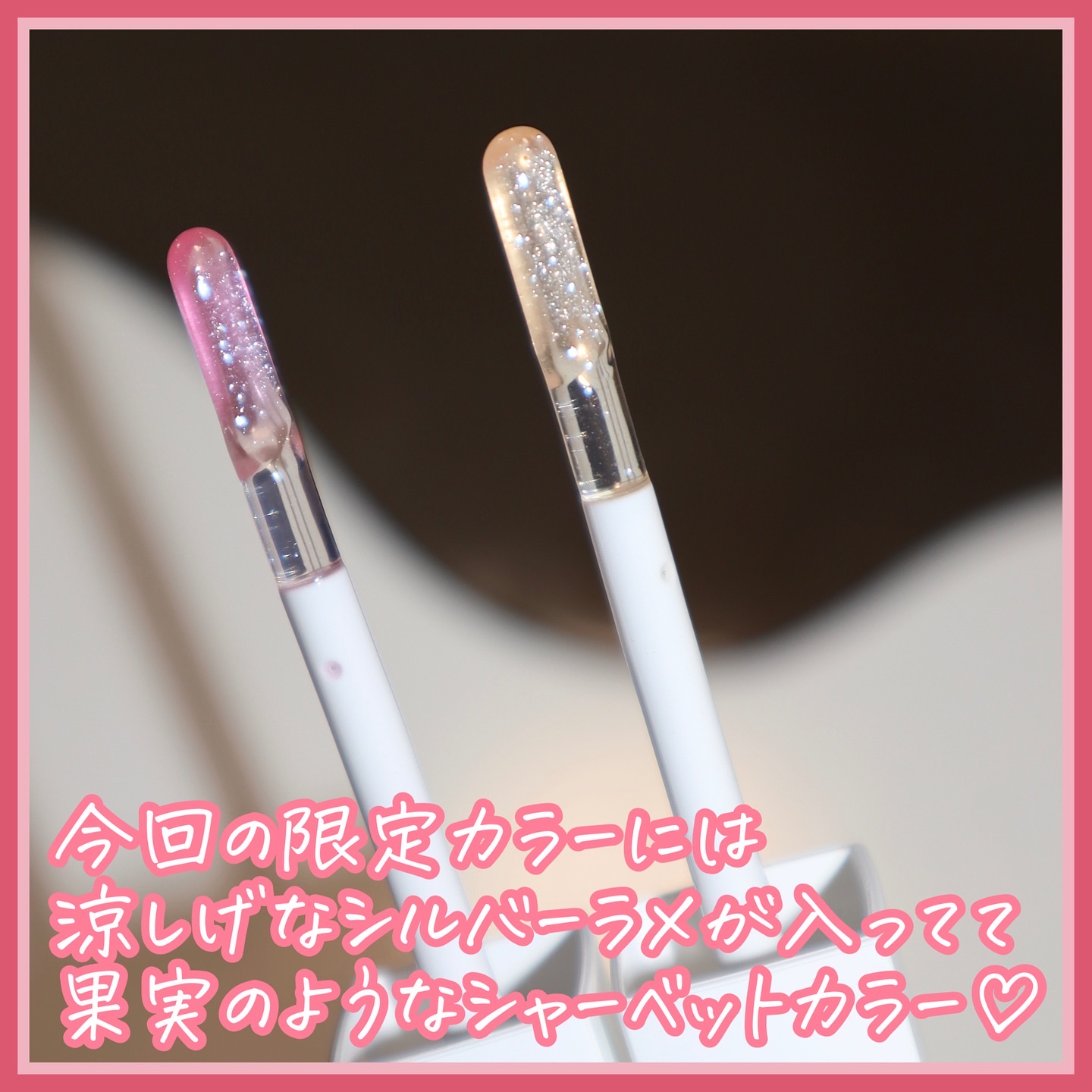 ちゅるリップランパー SP13 甘夏ソルベ(限定)/muice/リッププランパーを使ったクチコミ（3枚目）