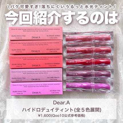 ハイドロデュイティント/Dear.A/リップティントを使ったクチコミ(2枚目)