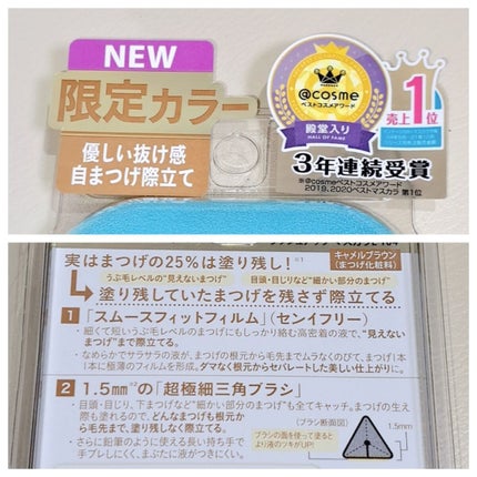 「塗るつけまつげ」自まつげ際立てタイプ/デジャヴュ/マスカラを使ったクチコミ(4枚目)