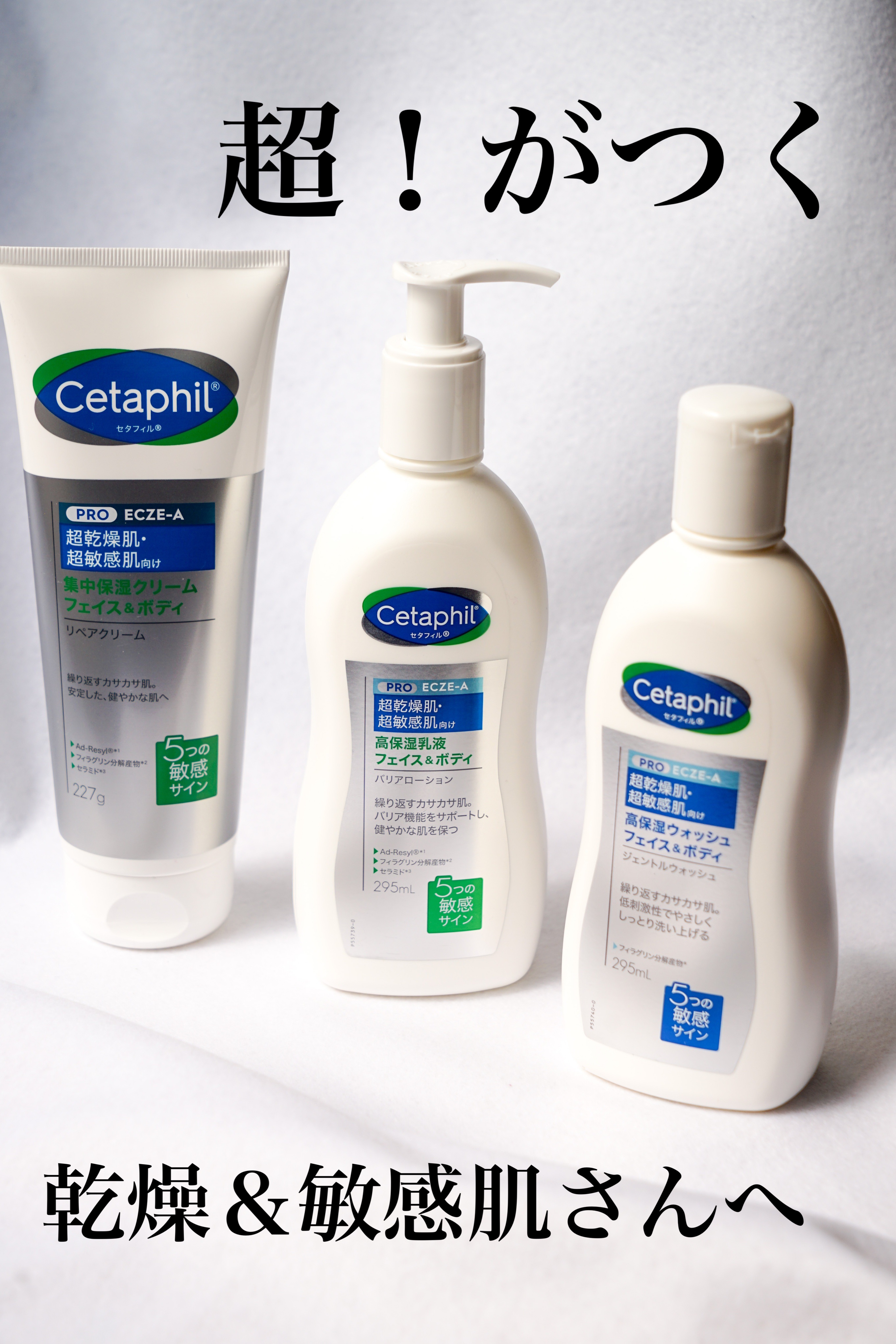 PROリペアクリーム/セタフィル/ボディクリームを使ったクチコミ（1枚目）