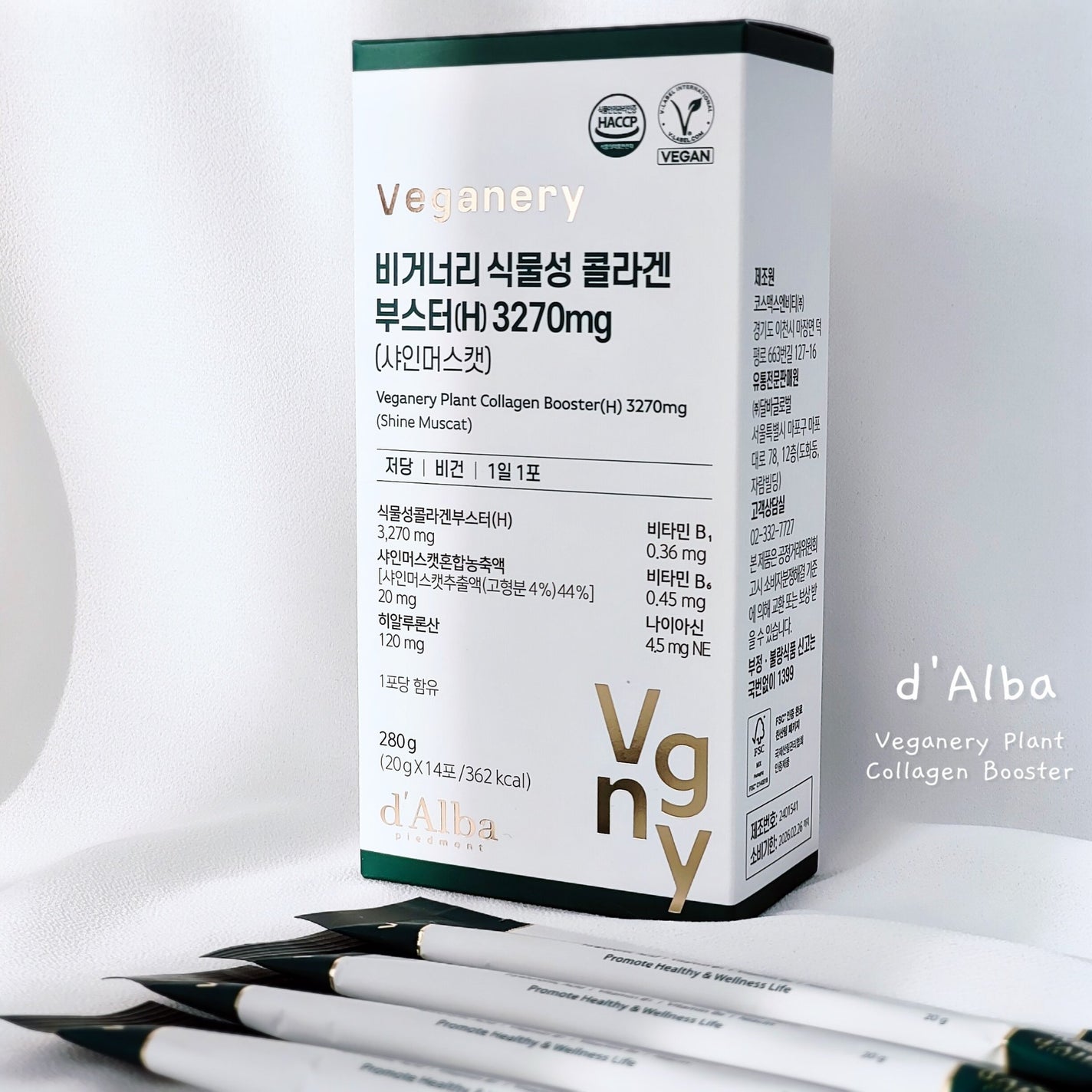 ヴィーガナリー植物性コラーゲン/ダルバ/美容サプリメントを使ったクチコミ(1枚目)