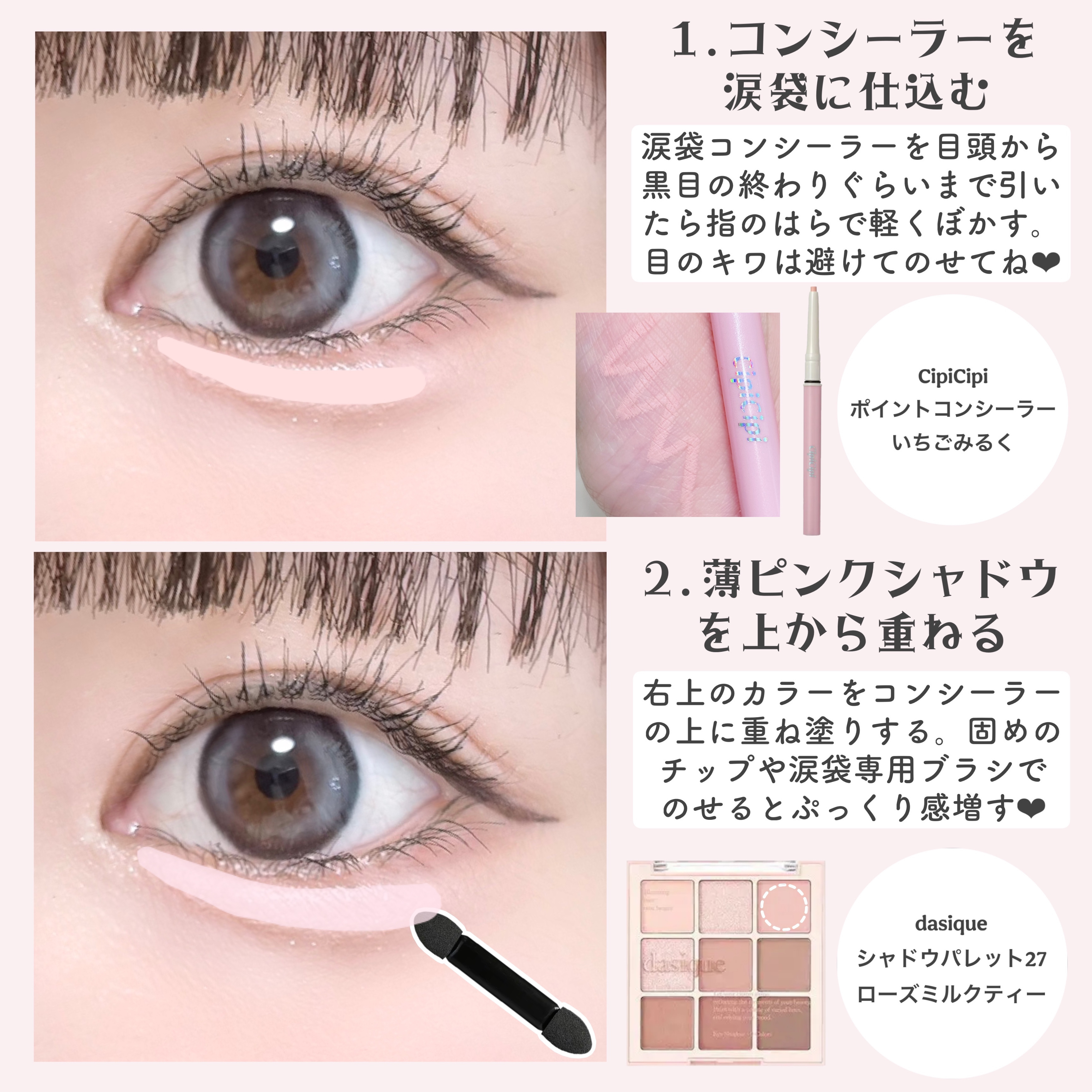 描くふたえアイライナー/CEZANNE/リキッドアイライナーを使ったクチコミ（2枚目）