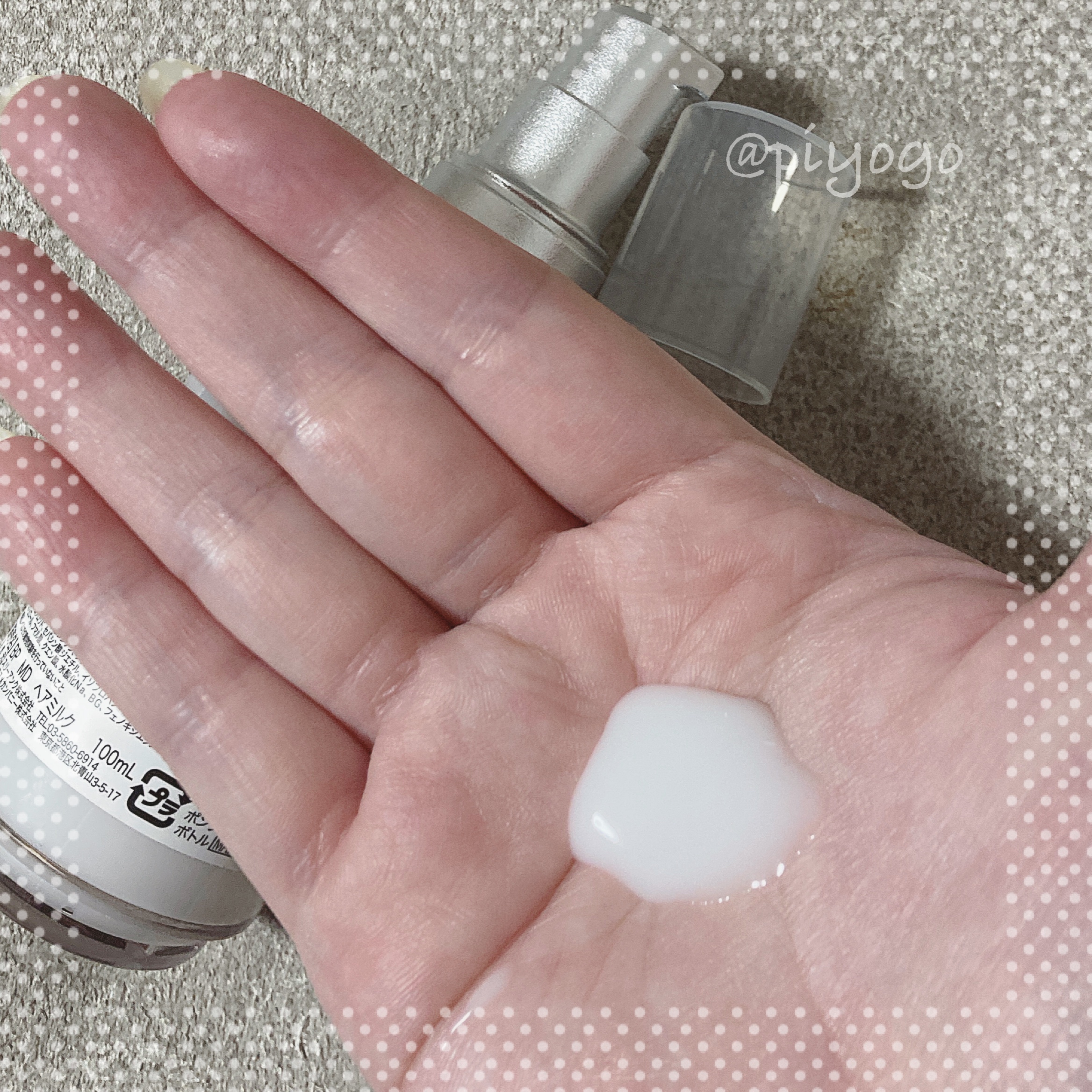 モイスト＆ダメージケア アンプルミルク/ボンドプレックス/ヘアミルクを使ったクチコミ（3枚目）