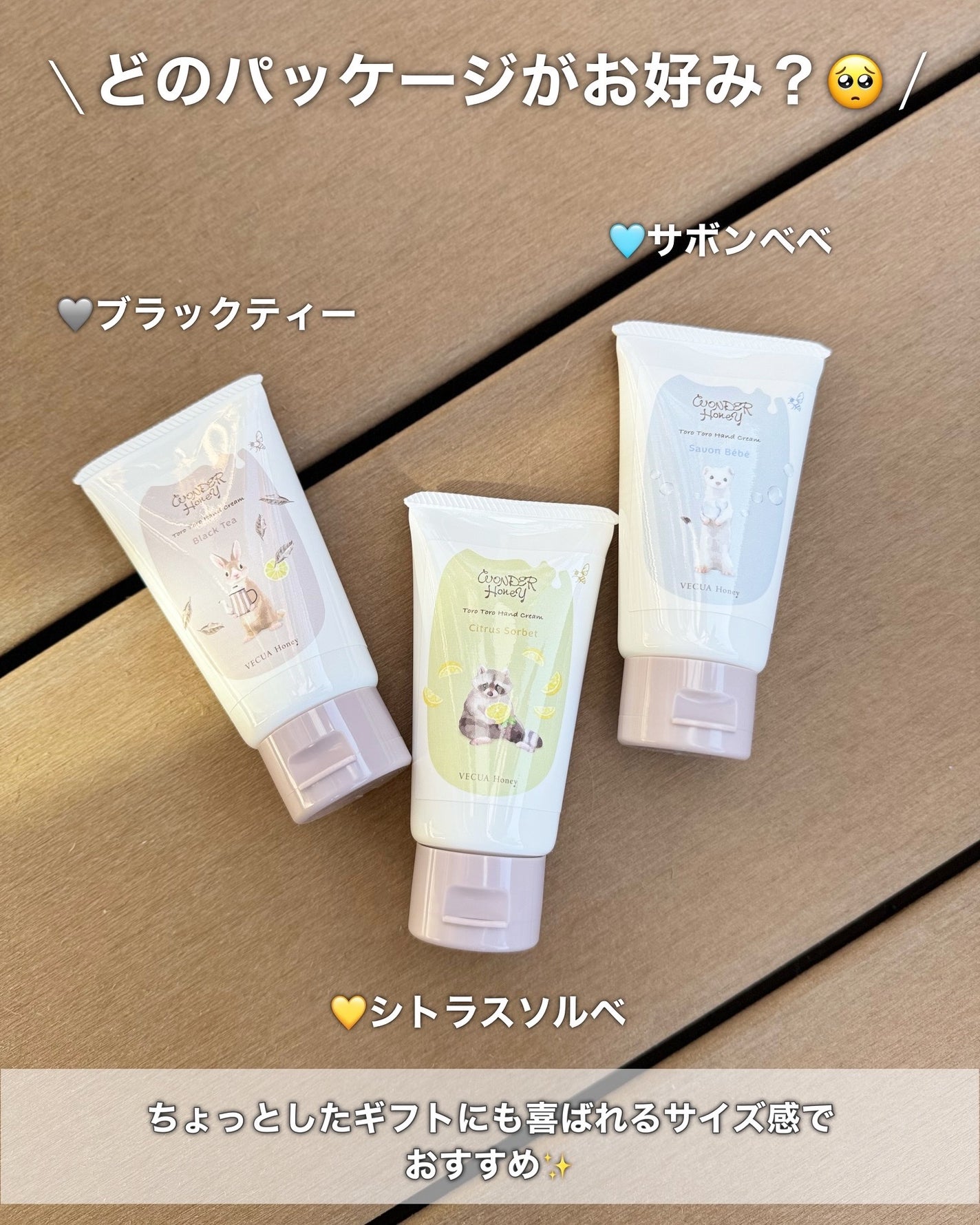 ワンダーハニー とろとろハンドクリーム サボンべべ/VECUA Honey/ハンドクリームを使ったクチコミ(3枚目)