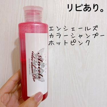 エンシェールズ カラーシャンプーのクチコミ「【エンシェールズ カラーシャンプー】
内容量:200ml

✰࿐⋆*ホットピンク

ピンクのカ.....」（2枚目）