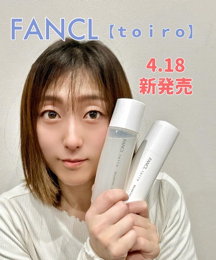 トイロ バランシングドロップ<医薬部外品>(化粧液)/ファンケル/化粧水を使ったクチコミ(1枚目)