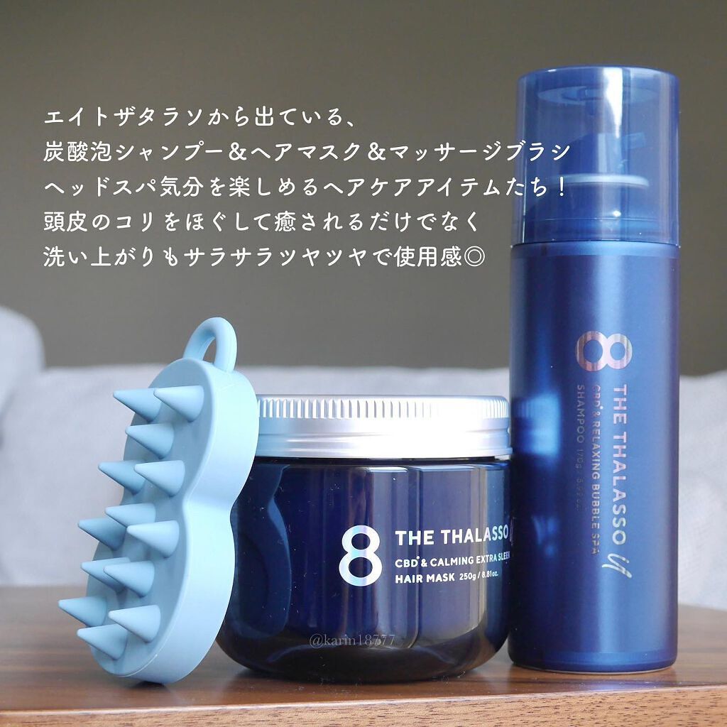 エイトザタラソ ユー CBD＆リラクシング バブルスパ 炭酸泡シャンプー/エイトザタラソ/市販シャンプーを使ったクチコミ（2枚目）