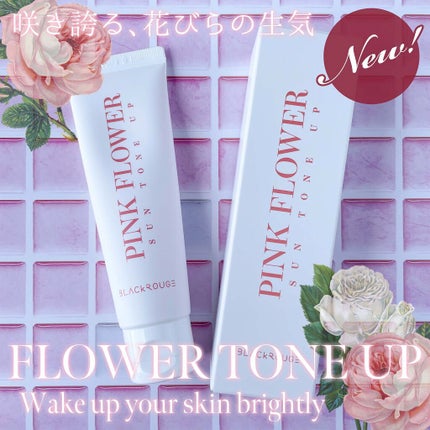 PINK FLOWER SUN TONE UP/BLACK ROUGE/日焼け止めクリームを使ったクチコミ(1枚目)