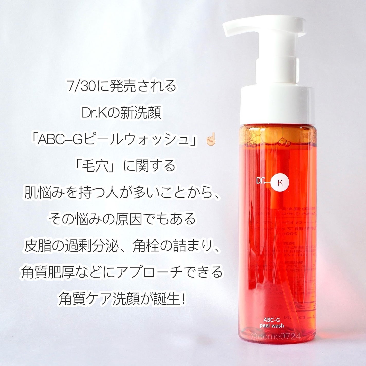 ABC-Gピールウォッシュ/ドクターケイ/泡洗顔を使ったクチコミ(2枚目)