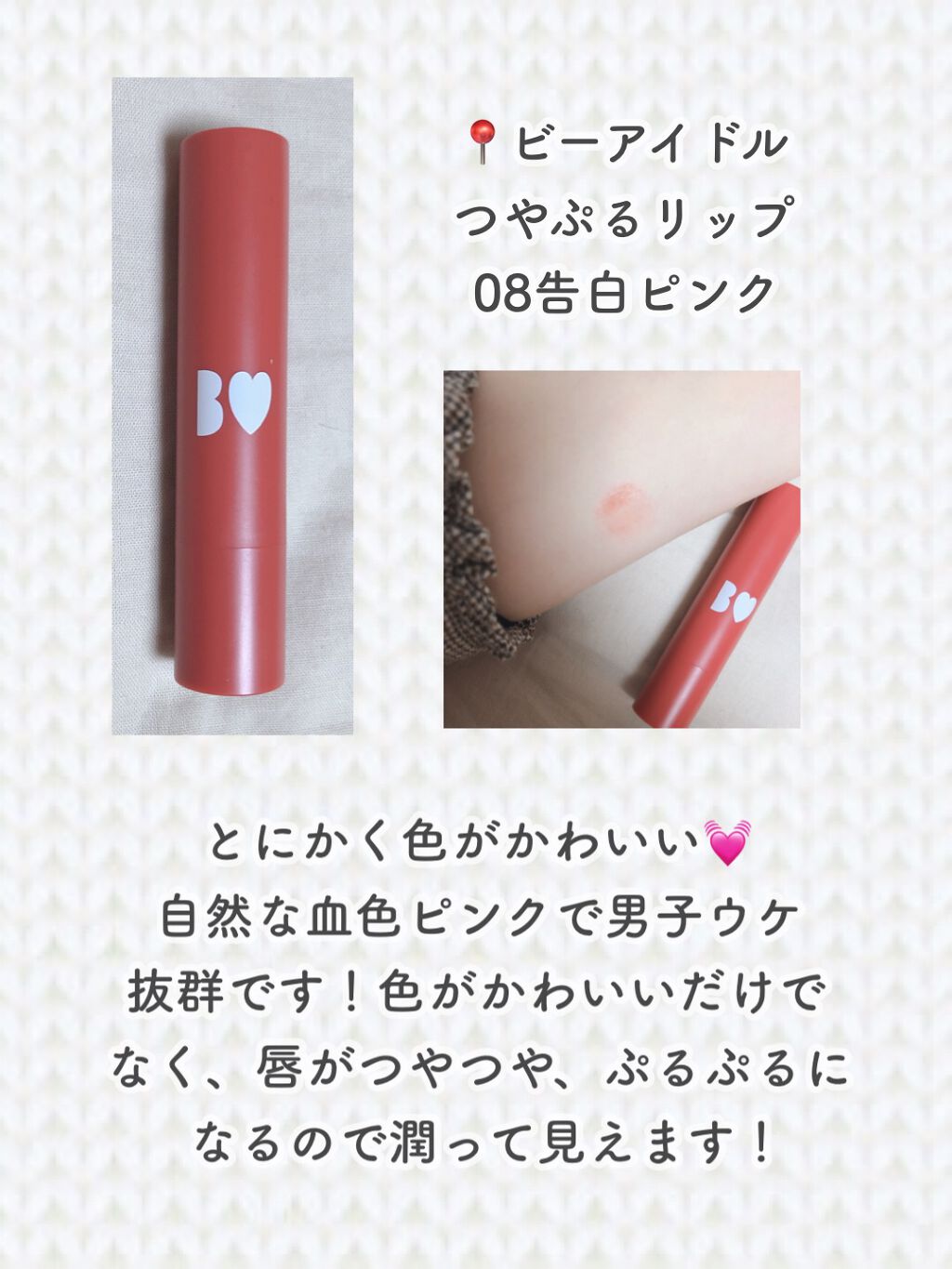 モイスチャーリップ UV/ニベア/リップクリームを使ったクチコミ（2枚目）