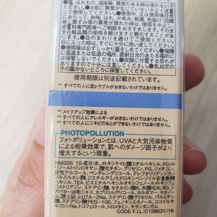 UVイデア XL ティント/ラ ロッシュ ポゼ/化粧下地を使ったクチコミ(3枚目)