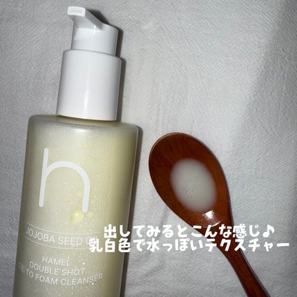 ダブルショットオイルトゥーフォームクレンザー/HAMEL/オイルクレンジングを使ったクチコミ(3枚目)