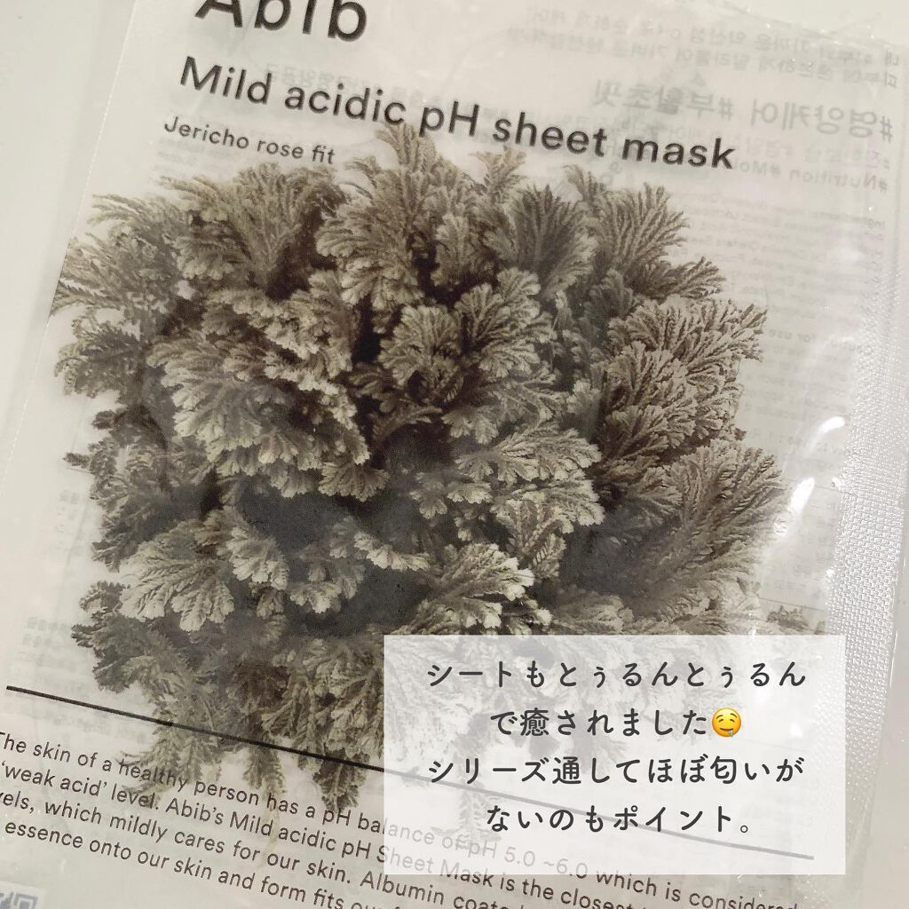 復活草クリーム ニュートリションチューブ/Abib /フェイスクリームを使ったクチコミ(5枚目)