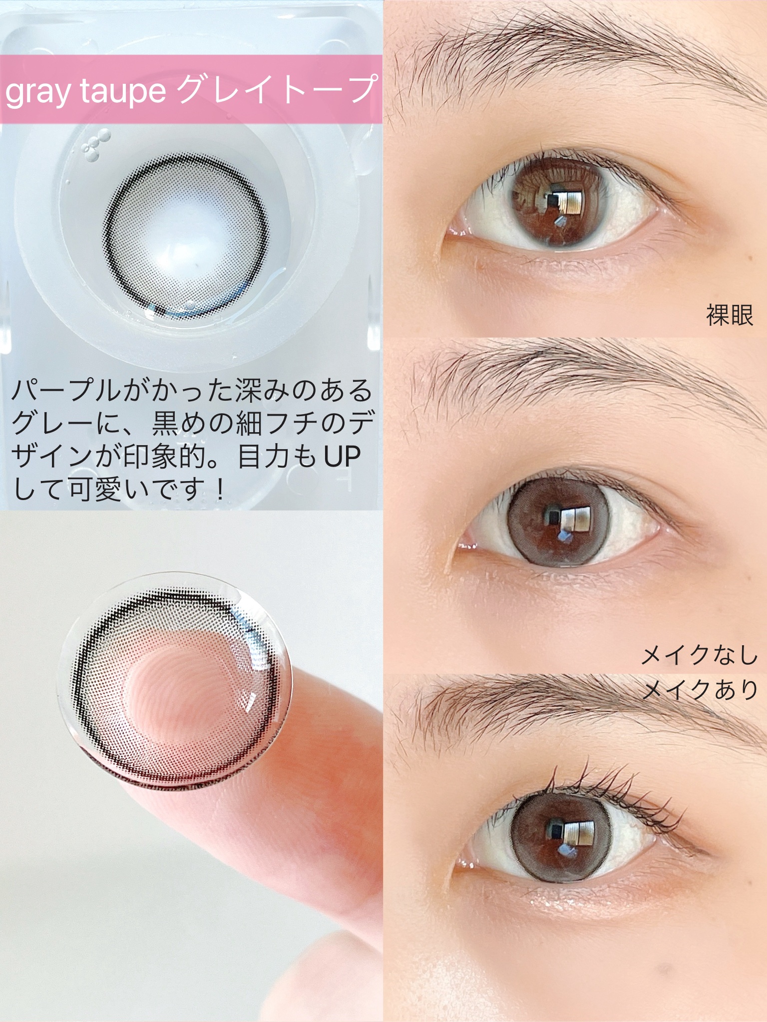 rom’u（ロミュ） 1day　episode01/rom'u/ワンデー（１DAY）カラコンを使ったクチコミ（3枚目）