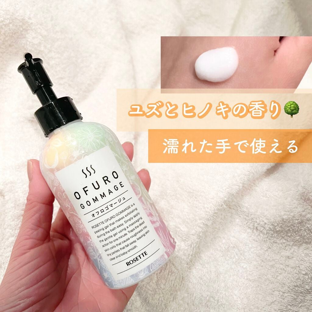 ロゼット オフロゴマージュ/ロゼット/スクラブ・ゴマージュを使ったクチコミ(1枚目)