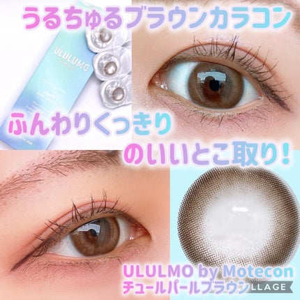 ウルルモ/ULULUMO by Motecon/カラーコンタクトレンズを使ったクチコミ(1枚目)