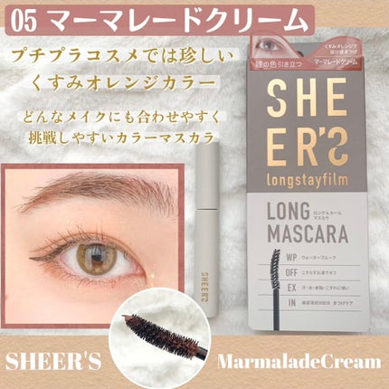 ロングステイフィルム/シアーズ/マスカラを使ったクチコミ(4枚目)