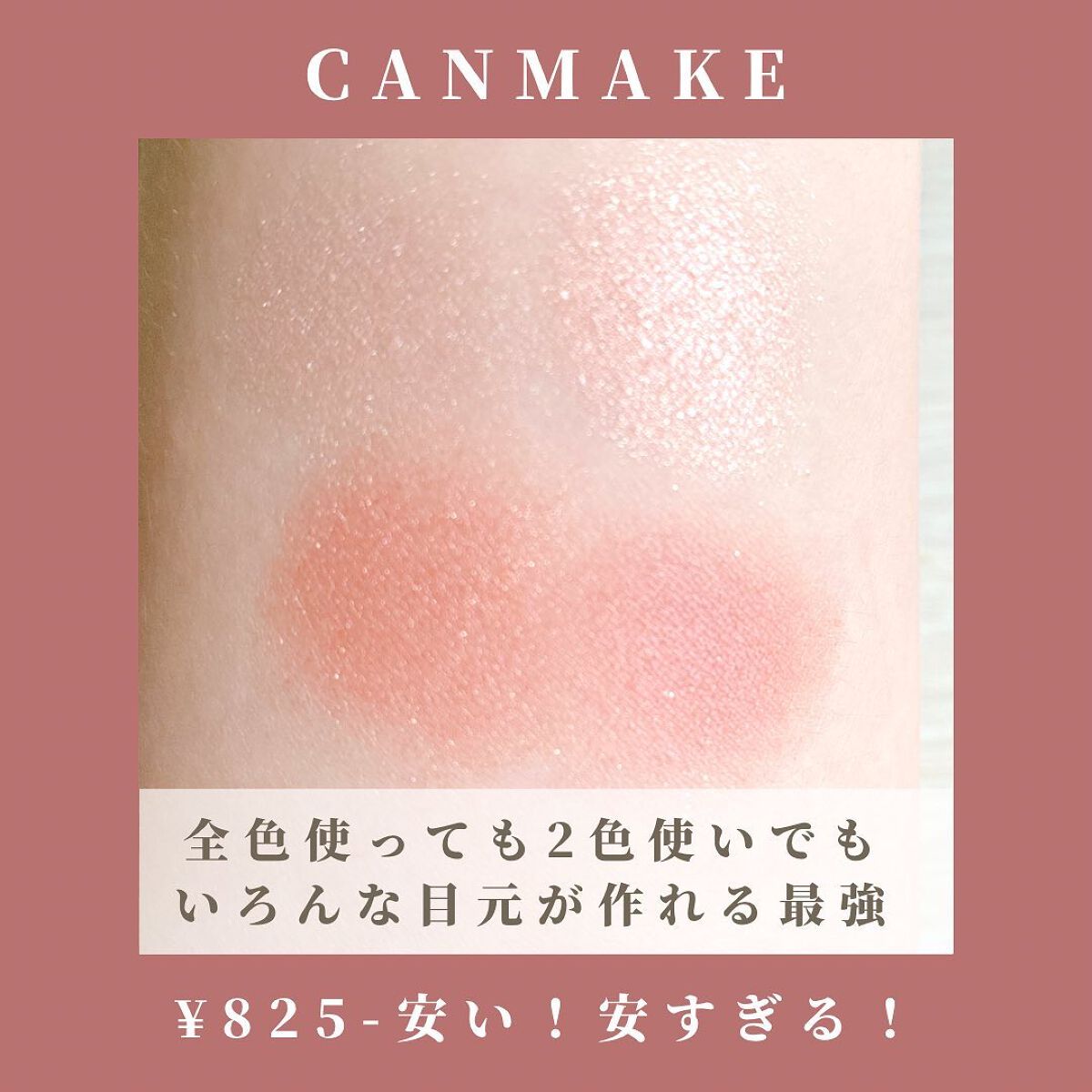 シルキースフレアイズ/キャンメイク/アイシャドウパレットを使ったクチコミ(4枚目)