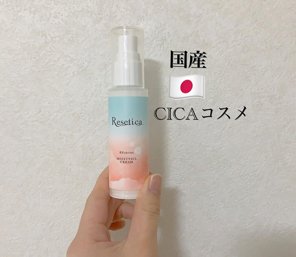 RR モイストベールミスト/Resetica(リセチカ)/ミスト状化粧水を使ったクチコミ（1枚目）