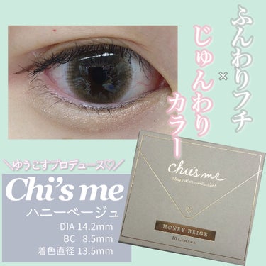 Chu's me 1day/Chu's me/ワンデー（１DAY）カラコンを使ったクチコミ（1枚目）