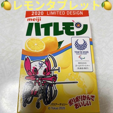 明治 ハイレモンのクチコミ「明治　ハイレモン🍋　LIMITED DESIGN🍋
内容量:27g（18粒）　税抜き100円
.....」（1枚目）