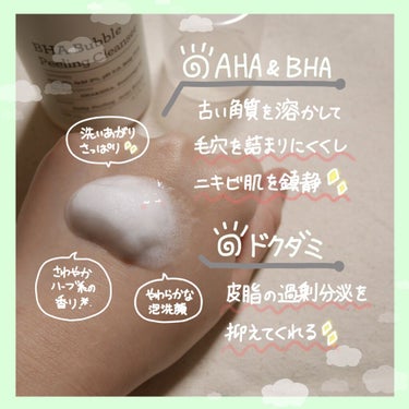 BHA バブルピーリングクレンザー/primera/泡洗顔を使ったクチコミ（2枚目）