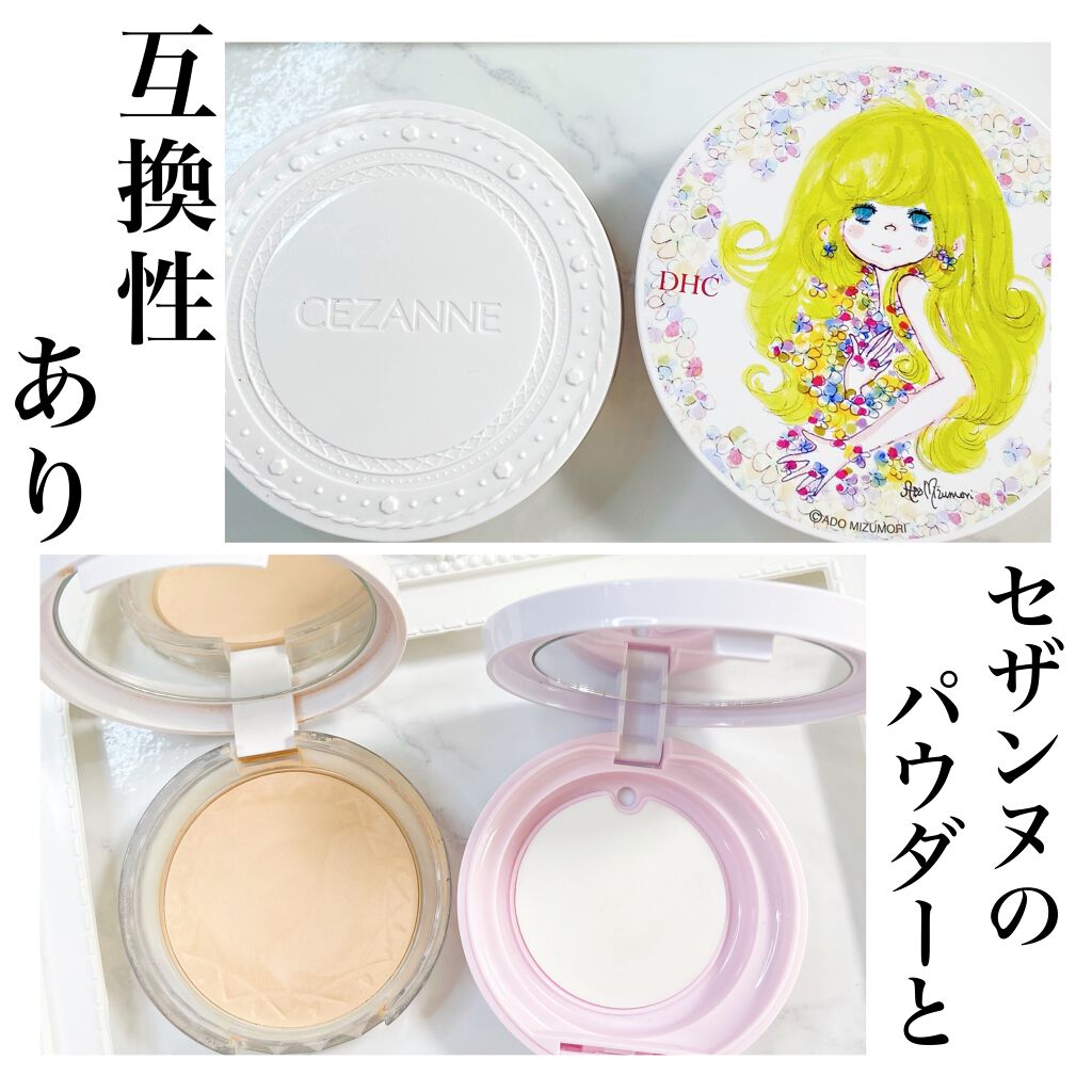 ベースメークシリーズ専門コンパクト/DHC/その他化粧小物を使ったクチコミ（3枚目）