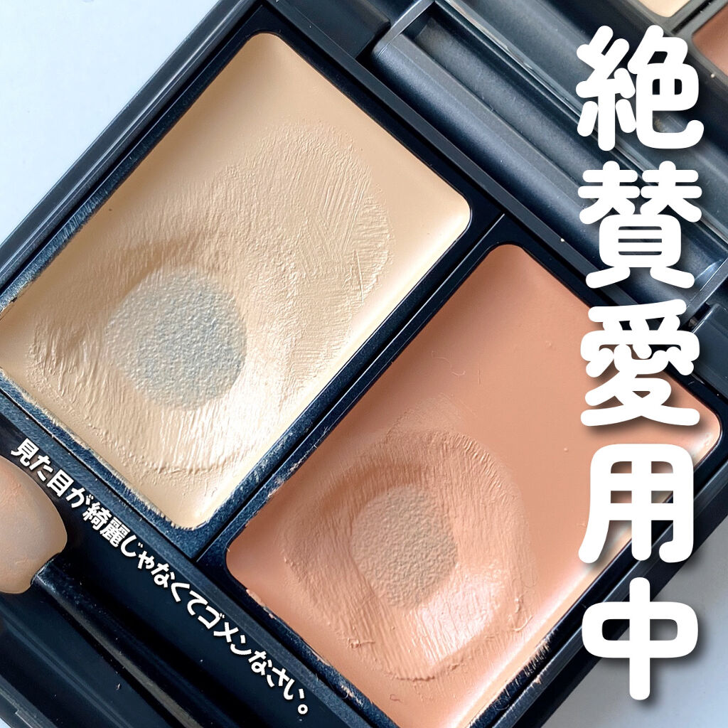 &be ファンシーラー ライトベージュ＆オレンジ/＆be/パレットコンシーラーを使ったクチコミ（1枚目）