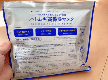 ハトムギ 高保湿マスク/SHONAN COSMETICS/シートマスク・パックを使ったクチコミ（2枚目）