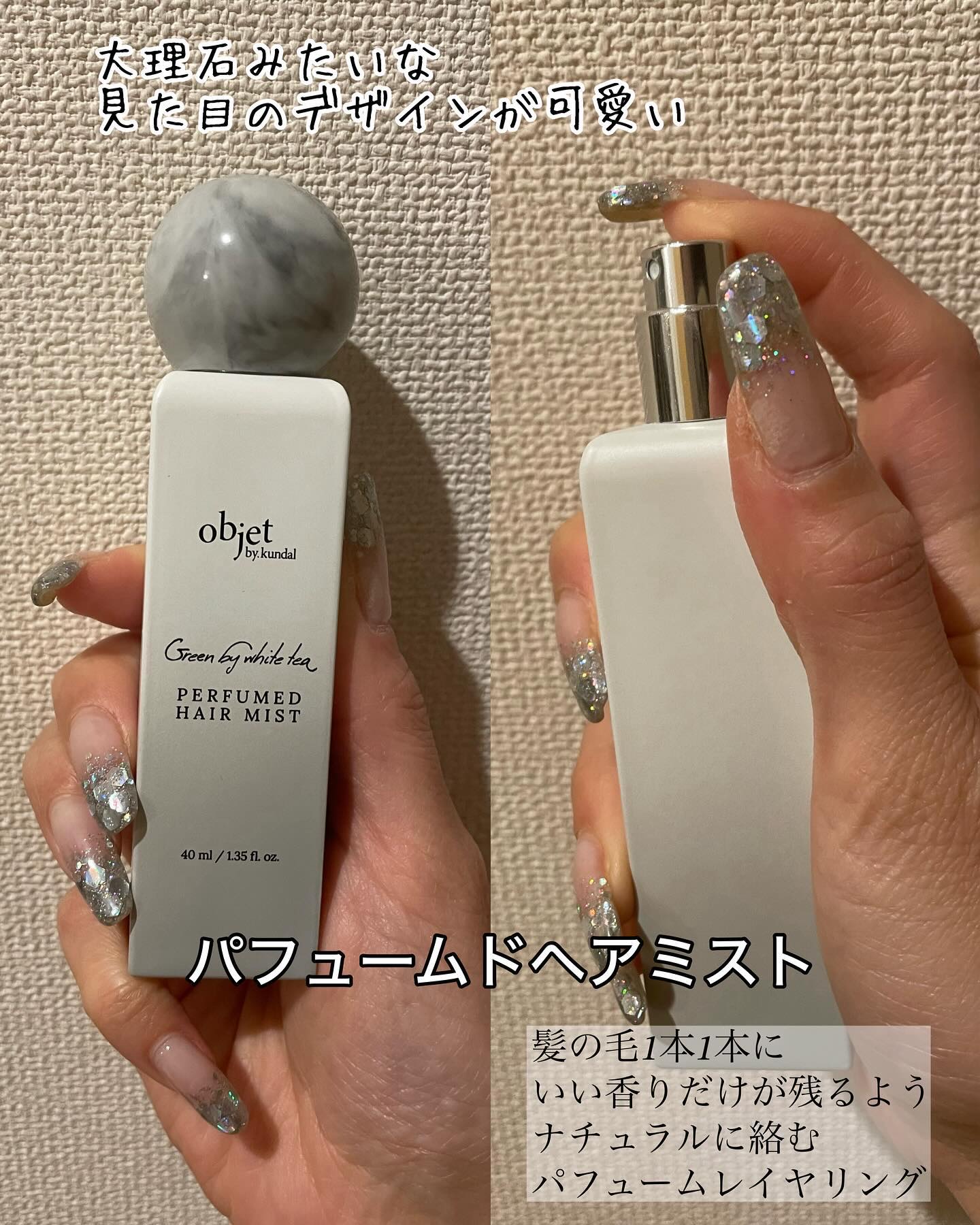 パフュームドヘアミスト フィグ＆ロータス/objet by kundal/アウトバストリートメントを使ったクチコミ（3枚目）