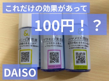 マイスキンケア美容液 プラセンタ/DAISO/美容液を使ったクチコミ（1枚目）