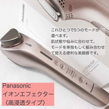 試してみた】導入美容器 イオンエフェクター EH-ST97／Panasonic | LIPS