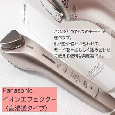 Panasonic 導入美容器 イオンエフェクター EH-ST97のクチコミ「#私のおうち美容 

Panasonic
イオンエフェクター〈高浸透タイプ〉
品番EH-ST9.....」（1枚目）