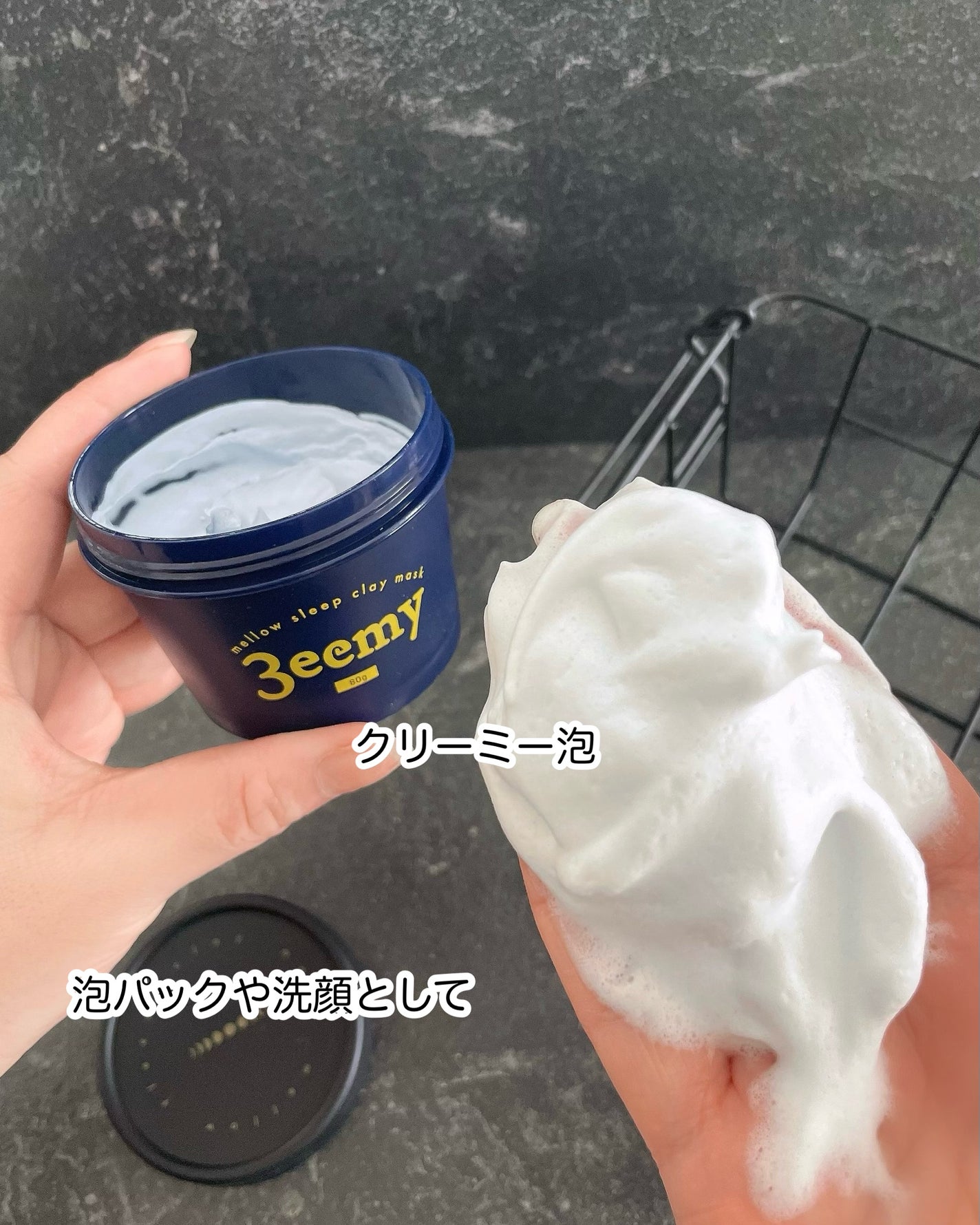 メロウスリープクレイマスク/3eemy/洗い流すパック・マスクを使ったクチコミ(5枚目)