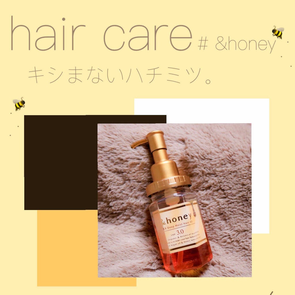 ディープモイスト ヘアオイル3.0/&honey/ヘアオイルを使ったクチコミ(1枚目)