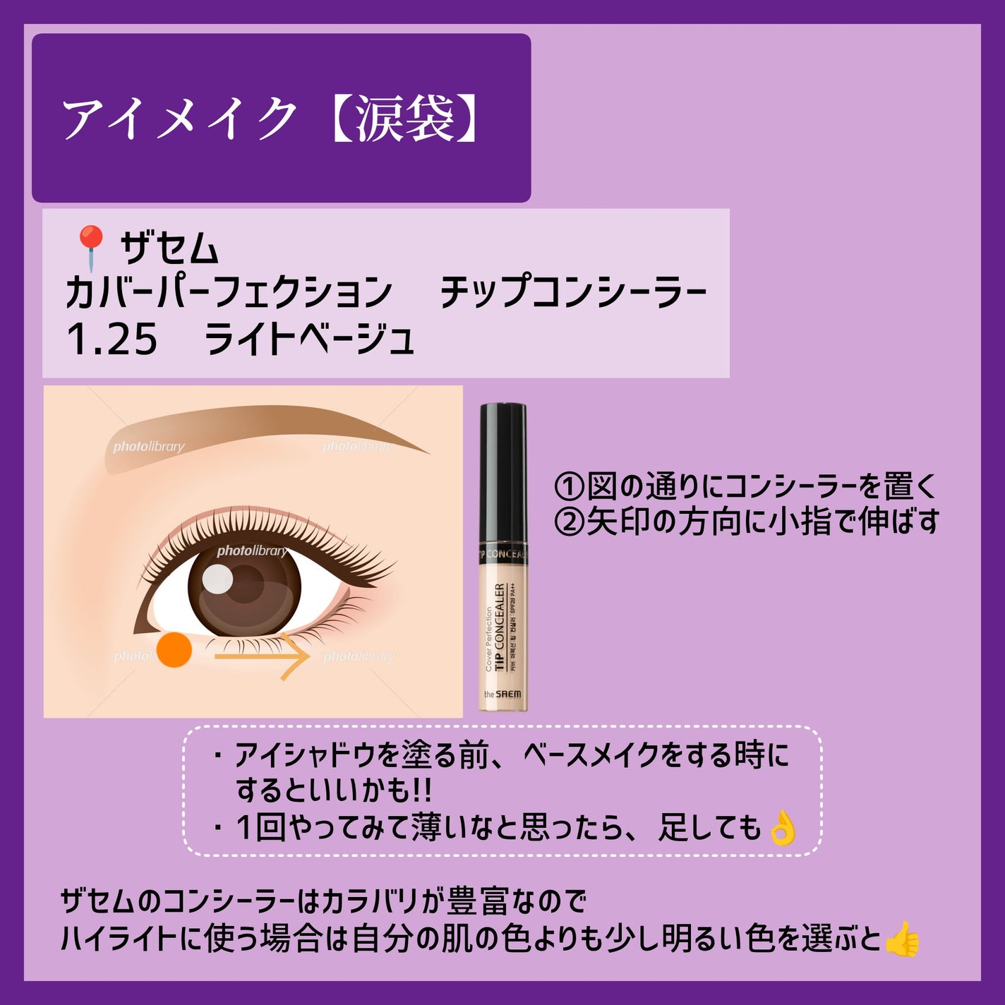 クイックラッシュカーラー/キャンメイク/マスカラ下地を使ったクチコミ(4枚目)