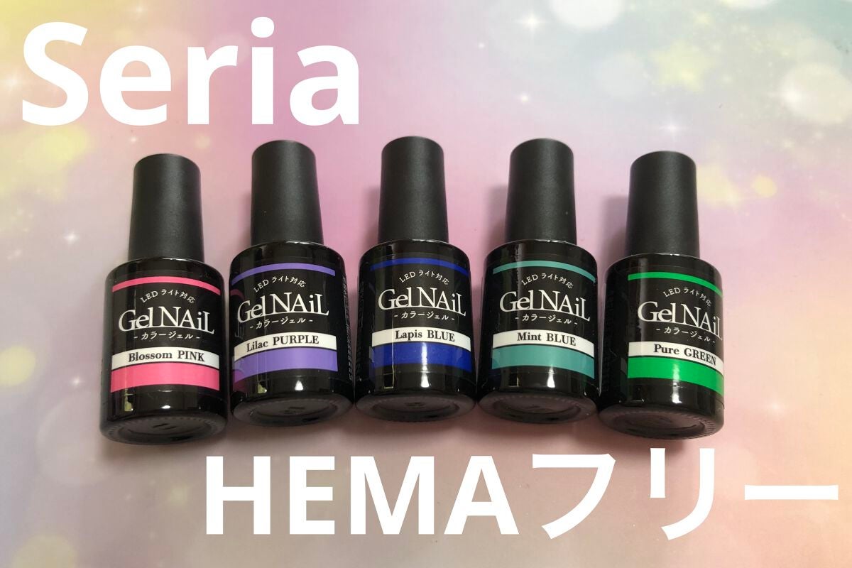 ジェルネイル(ライト対応)/セリア/ジェルネイルを使ったクチコミ(1枚目)
