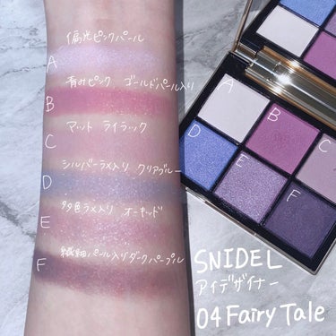 アイデザイナー 04 Fairy Tale/SNIDEL BEAUTY/アイシャドウパレットを使ったクチコミ（2枚目）