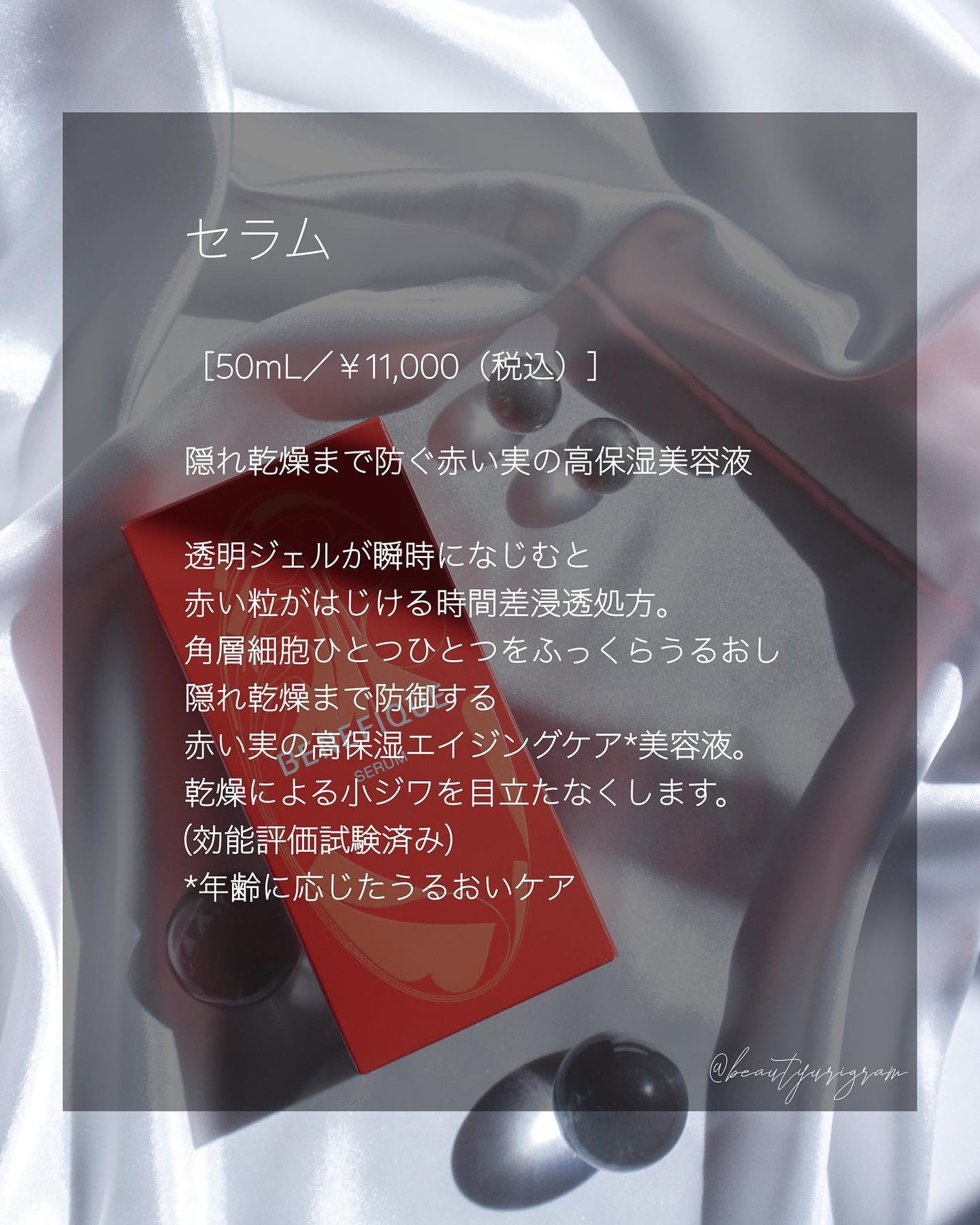 ベネフィーク セラム/BENEFIQUE/美容液を使ったクチコミ(6枚目)