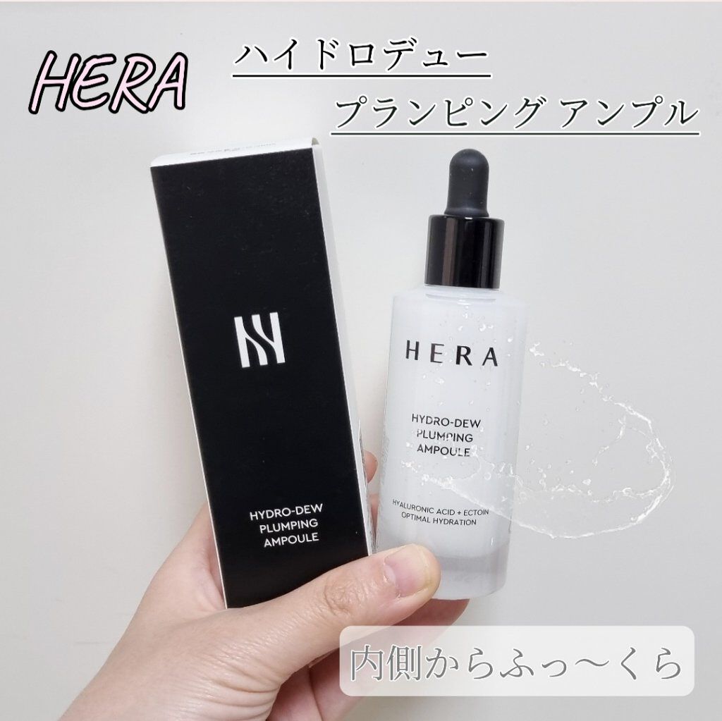 ハイドロデュー PPセラム/HERA/美容液を使ったクチコミ（1枚目）