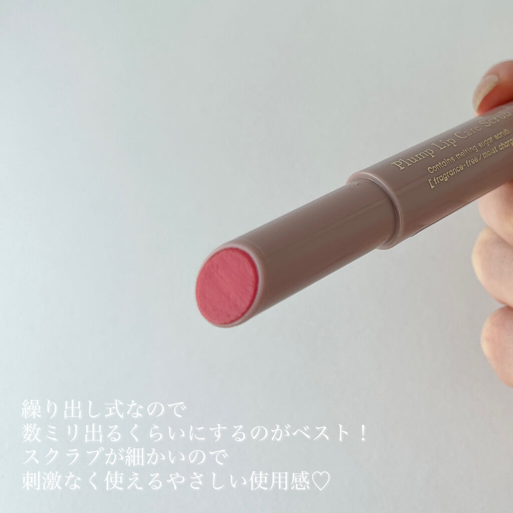 プランプリップケアスクラブ/キャンメイク/リップスクラブを使ったクチコミ（2枚目）