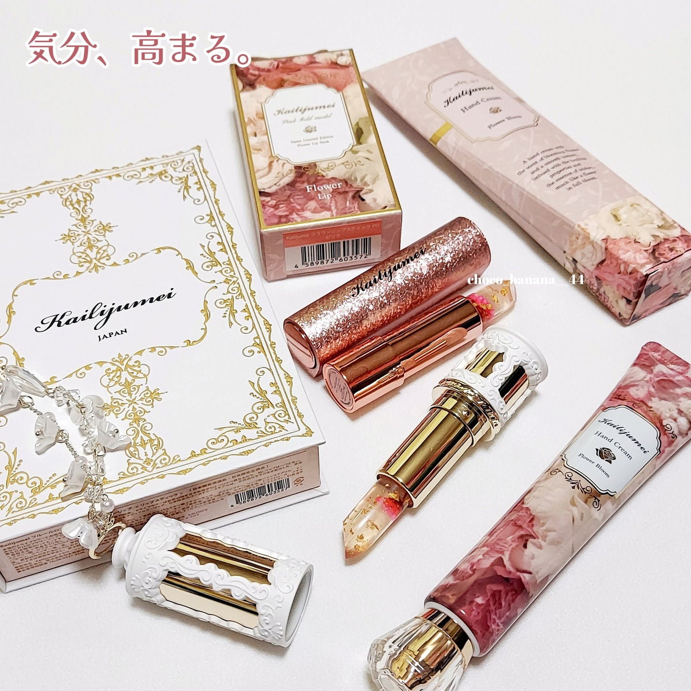 フラワーリップ 日本限定ピンクゴールドモデル/Kailijumei/口紅を使ったクチコミ(2枚目)