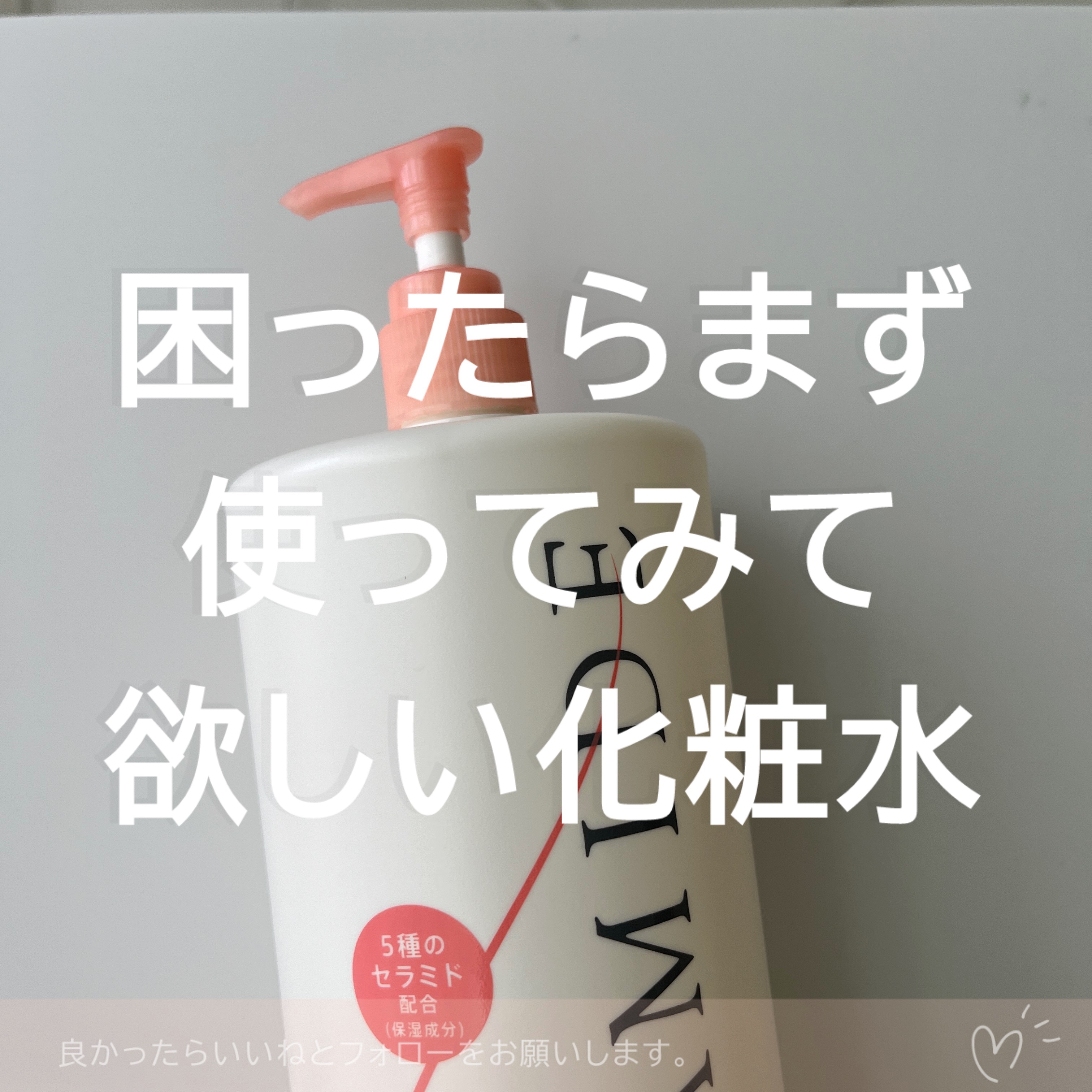 5種のセラミド配合化粧水/Aoyama・Labo/化粧水を使ったクチコミ（3枚目）