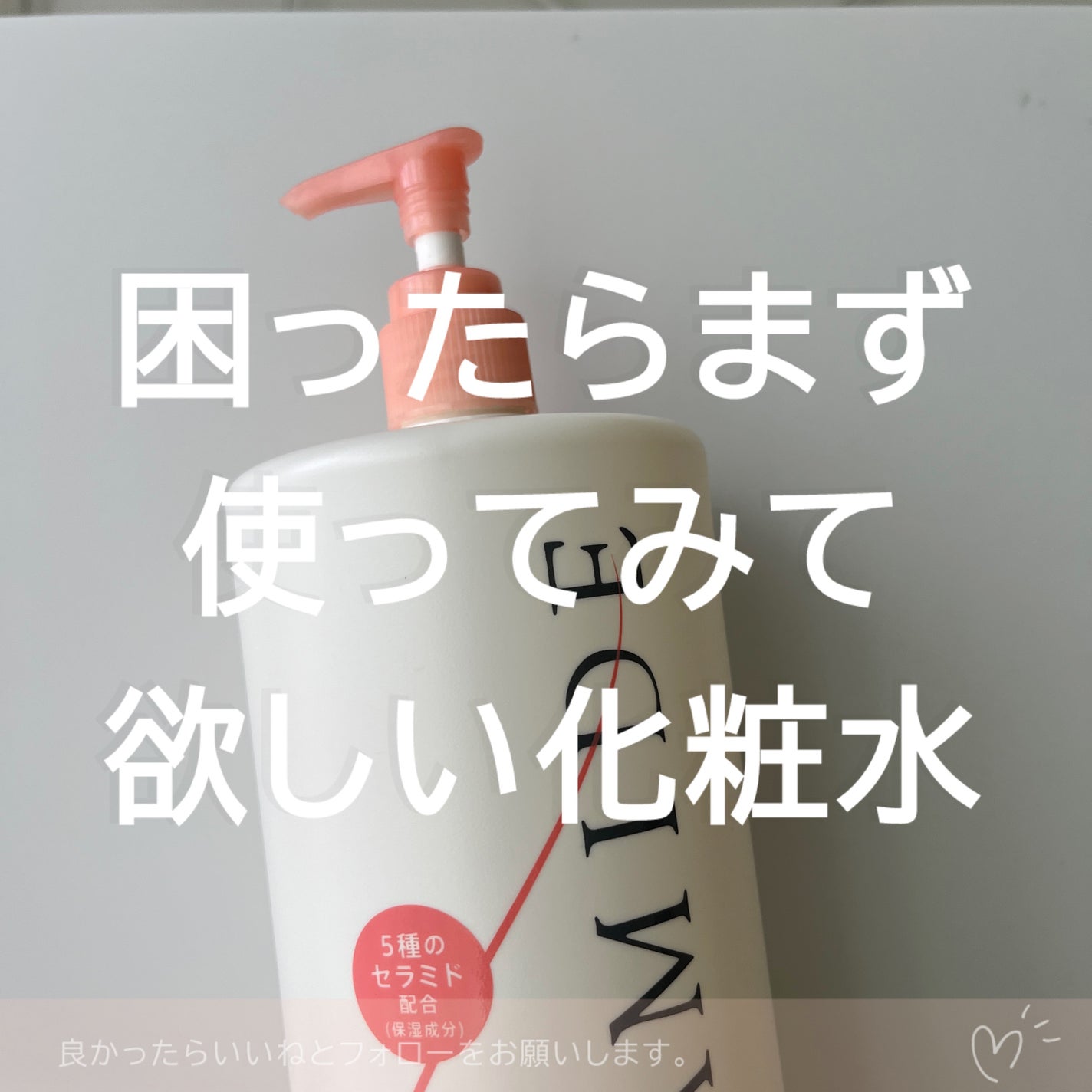 5種のセラミド配合化粧水/Aoyama・Labo/化粧水を使ったクチコミ(3枚目)